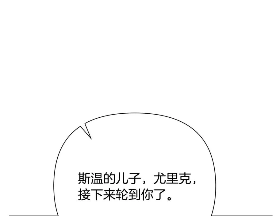 第97话 巨人登场 第78页