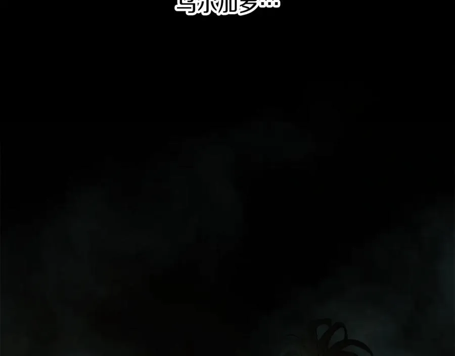 第97话 巨人登场 第88页
