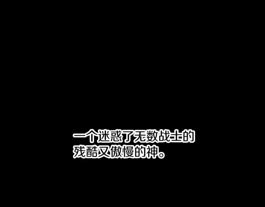 第97话 巨人登场 第91页