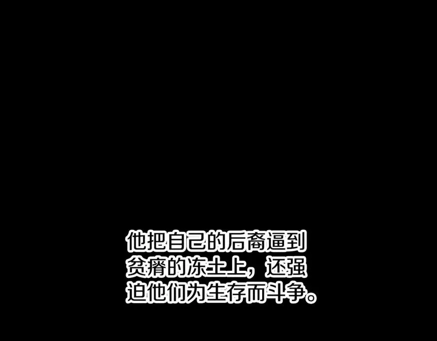 第97话 巨人登场 第95页