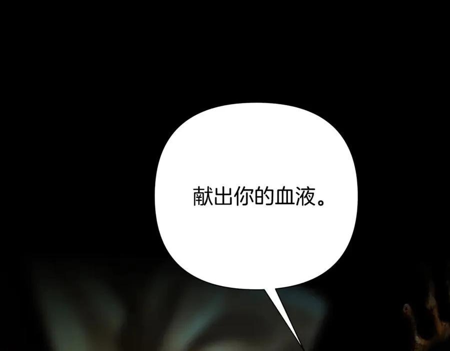 第97话 巨人登场 第100页