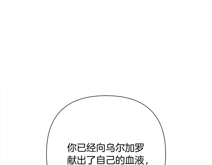 第97话 巨人登场 第155页