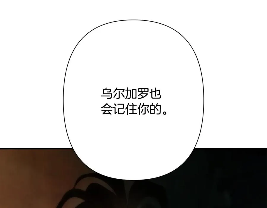 第97话 巨人登场 第170页