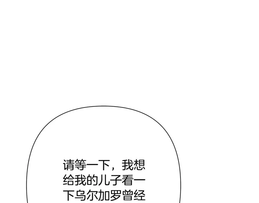 第97话 巨人登场 第175页