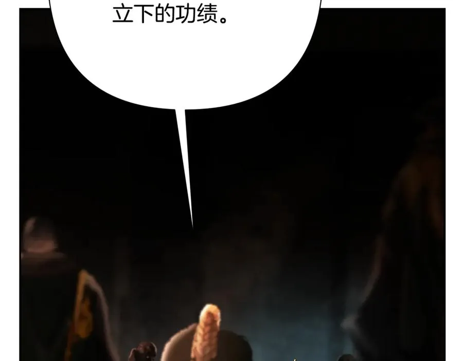 第97话 巨人登场 第176页
