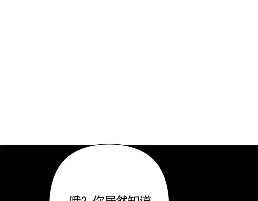 第97话 巨人登场 第180页