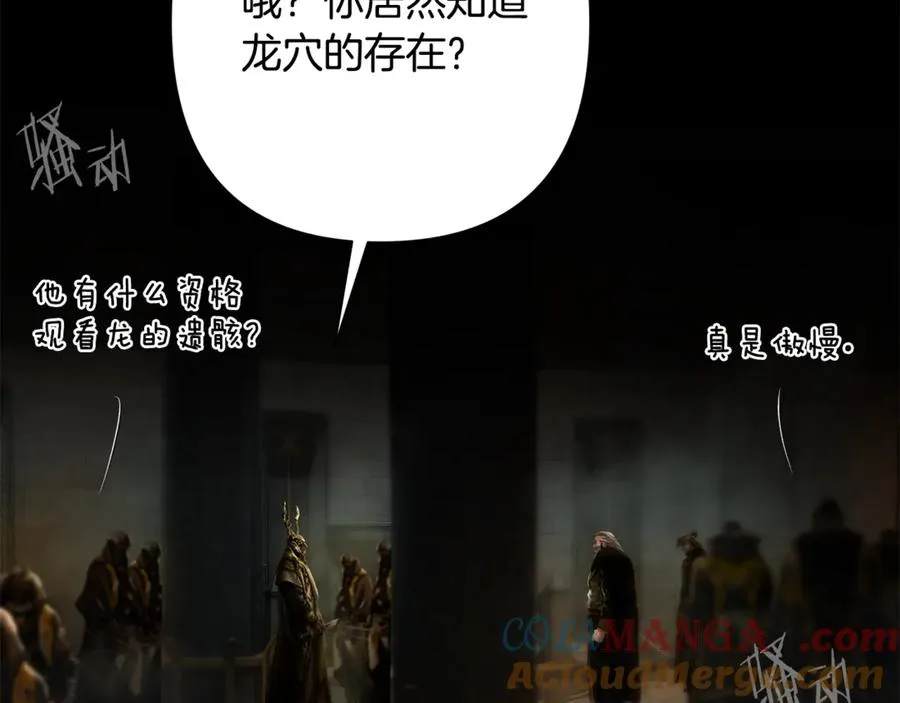 第97话 巨人登场 第181页