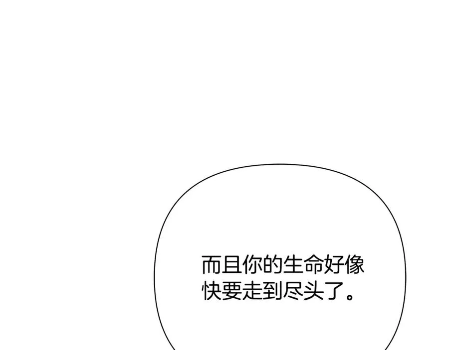 第97话 巨人登场 第183页