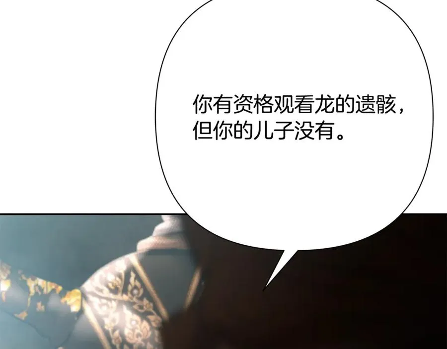 第97话 巨人登场 第190页