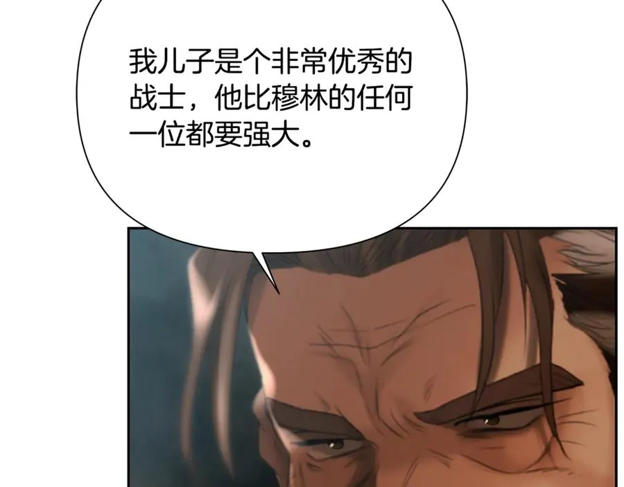 第97话 巨人登场 第195页