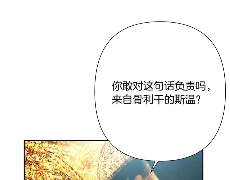 第97话 巨人登场 第198页