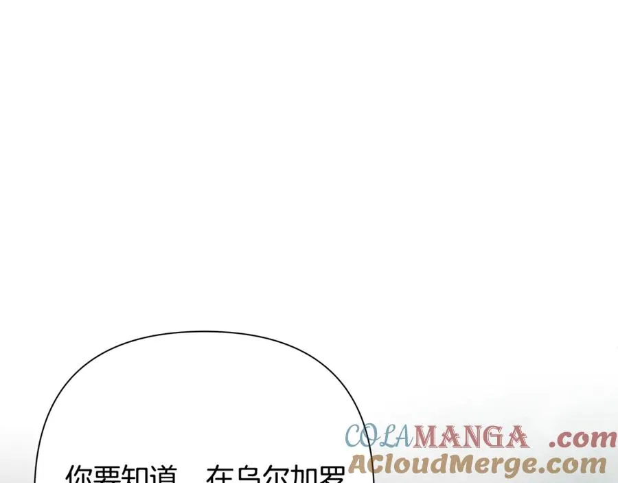 第97话 巨人登场 第201页