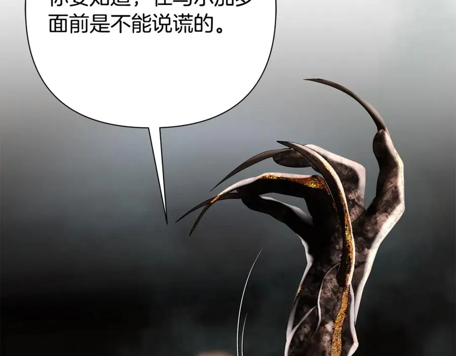 第97话 巨人登场 第202页