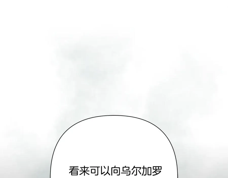 第97话 巨人登场 第206页