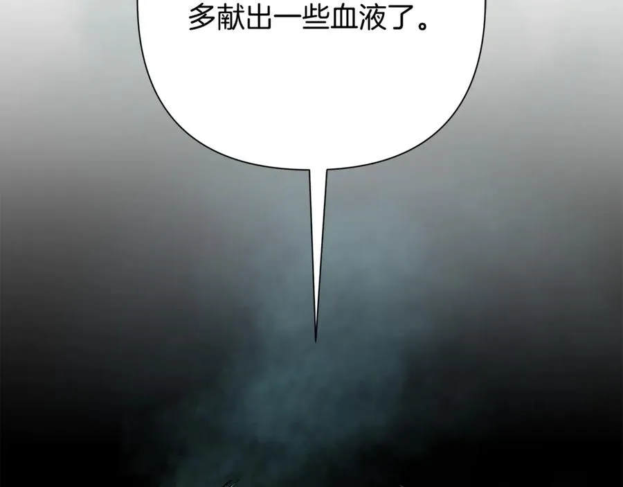 第97话 巨人登场 第207页