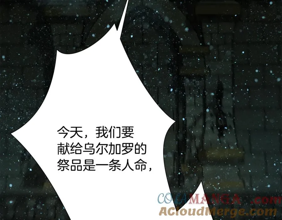 第97话 巨人登场 第213页