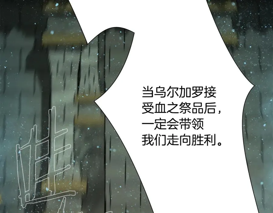 第97话 巨人登场 第214页