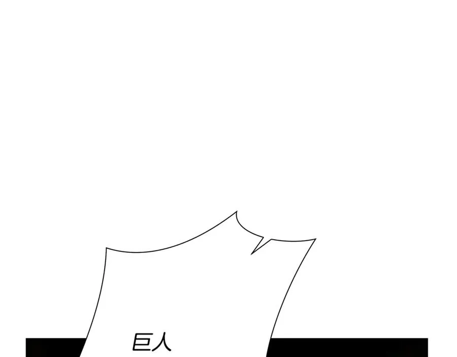第97话 巨人登场 第218页