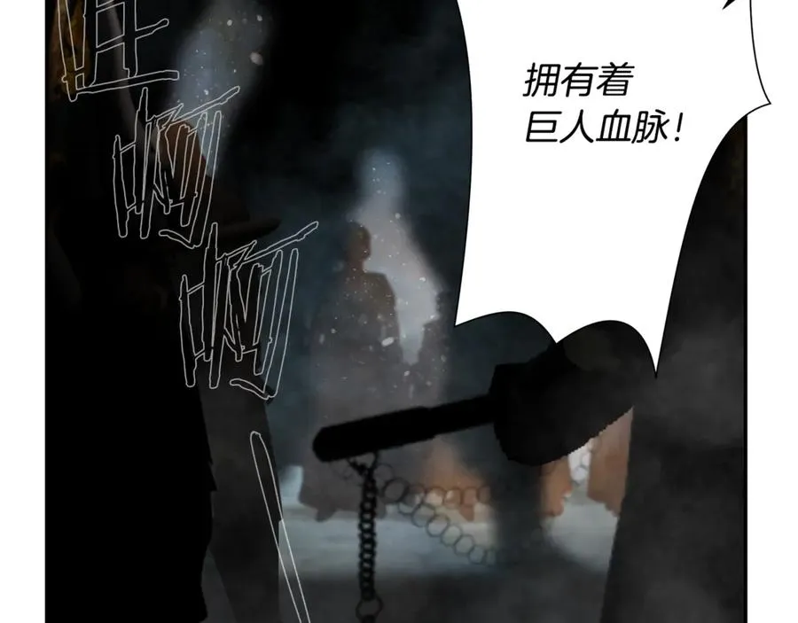 第97话 巨人登场 第220页