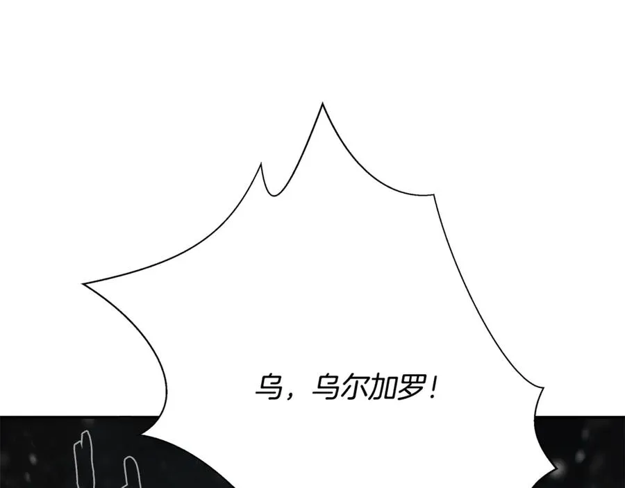 第97话 巨人登场 第223页