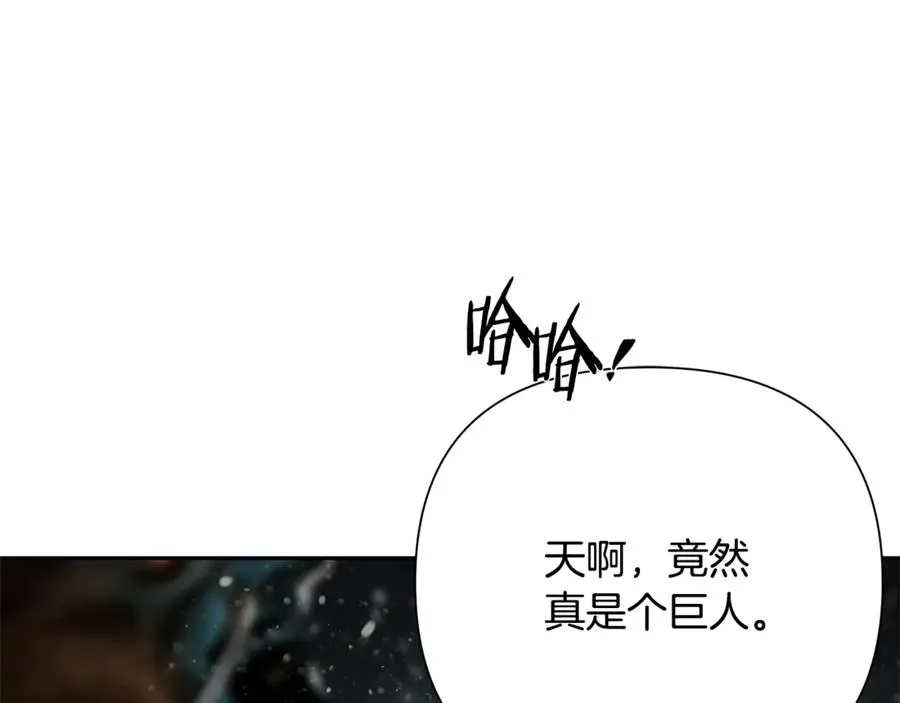 第97话 巨人登场 第228页