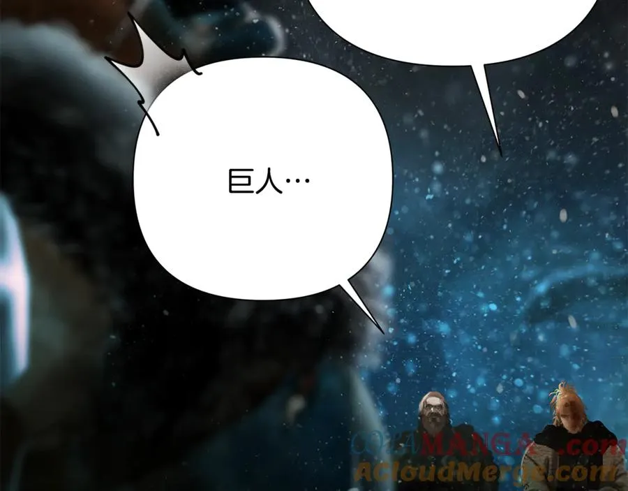 第97话 巨人登场 第229页