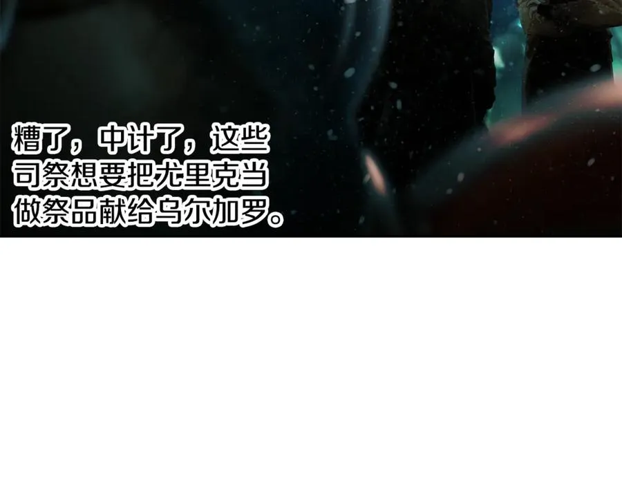 第97话 巨人登场 第230页
