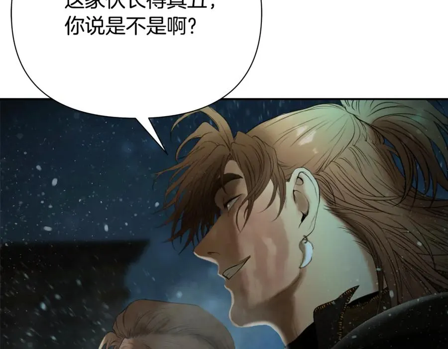 第97话 巨人登场 第234页