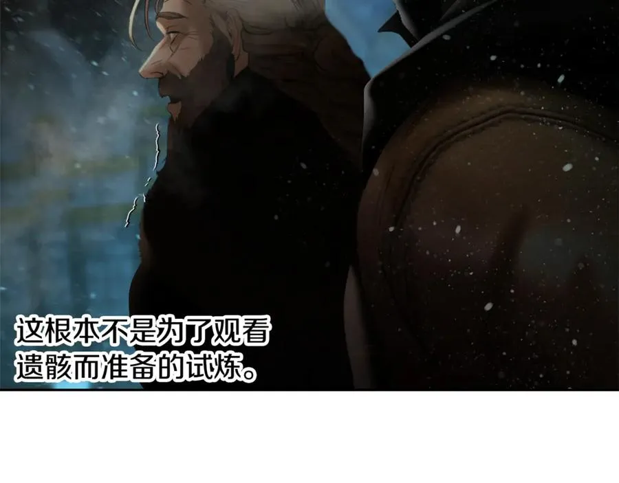 第97话 巨人登场 第235页