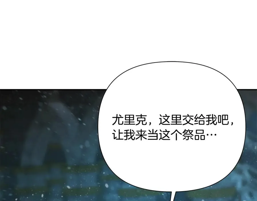 第97话 巨人登场 第238页