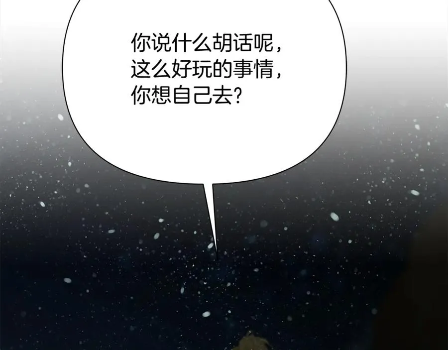 第97话 巨人登场 第242页