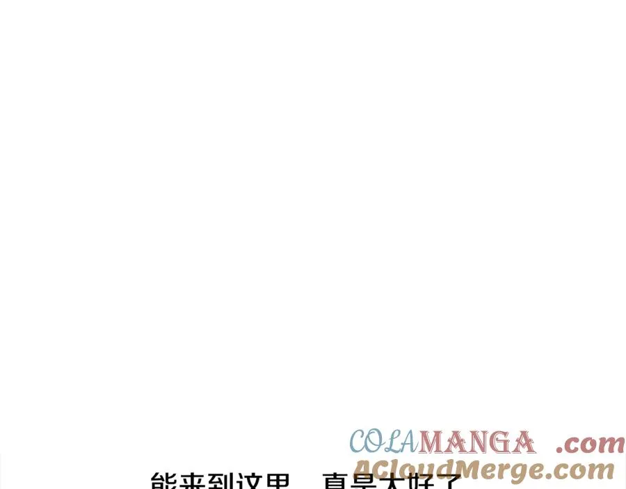 第97话 巨人登场 第257页