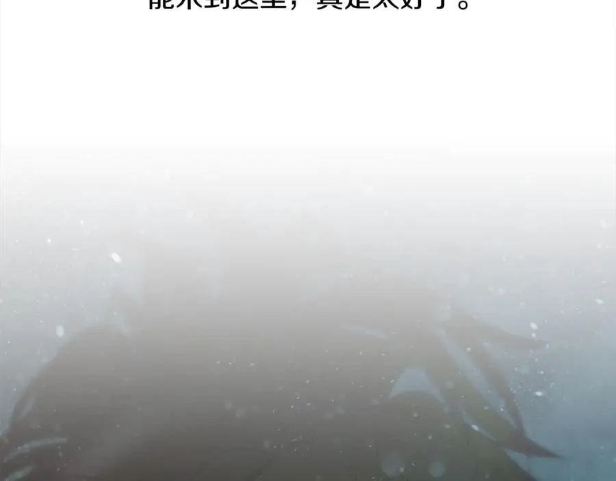 第97话 巨人登场 第258页