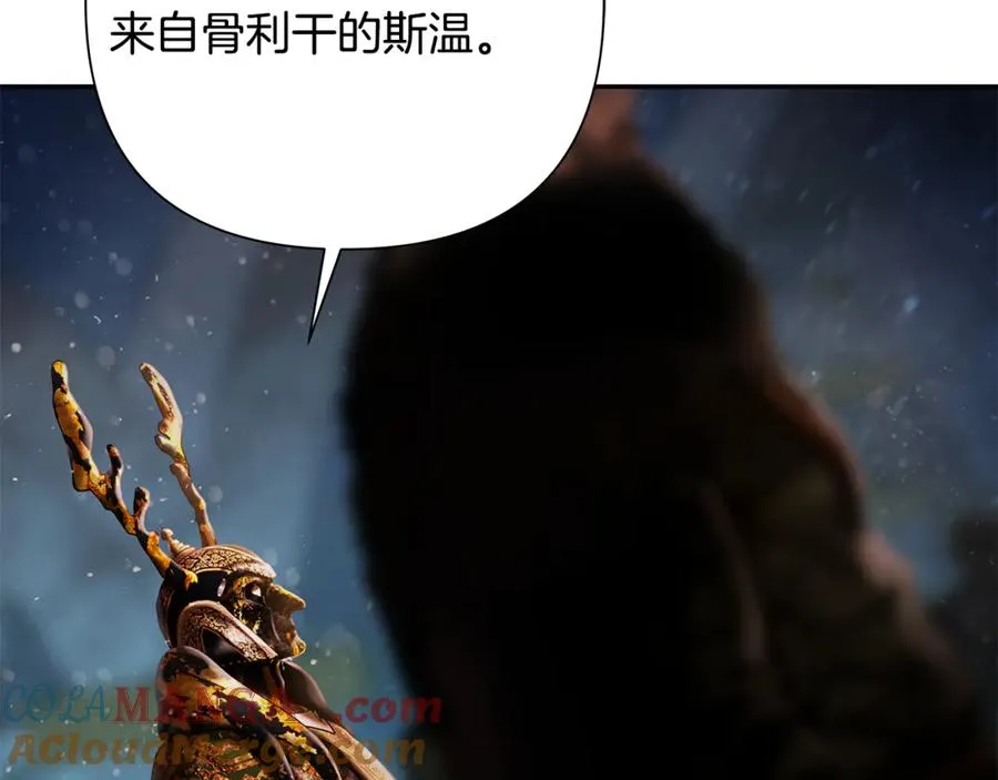 第98话 无敌之姿 第9页