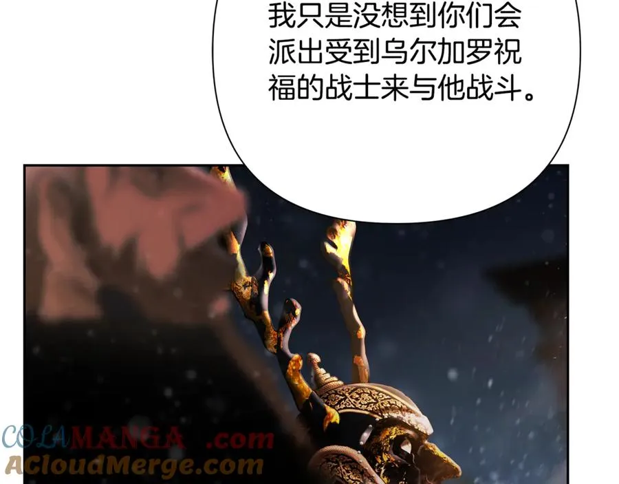 第98话 无敌之姿 第13页