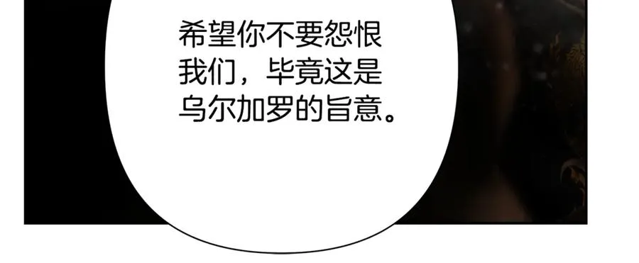 第98话 无敌之姿 第15页