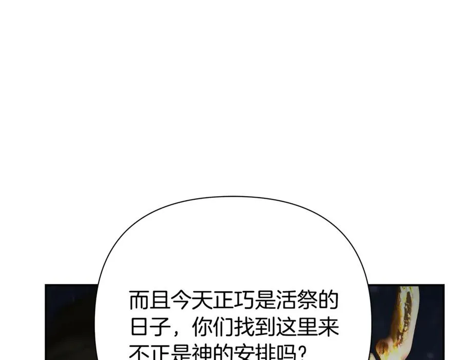 第98话 无敌之姿 第16页