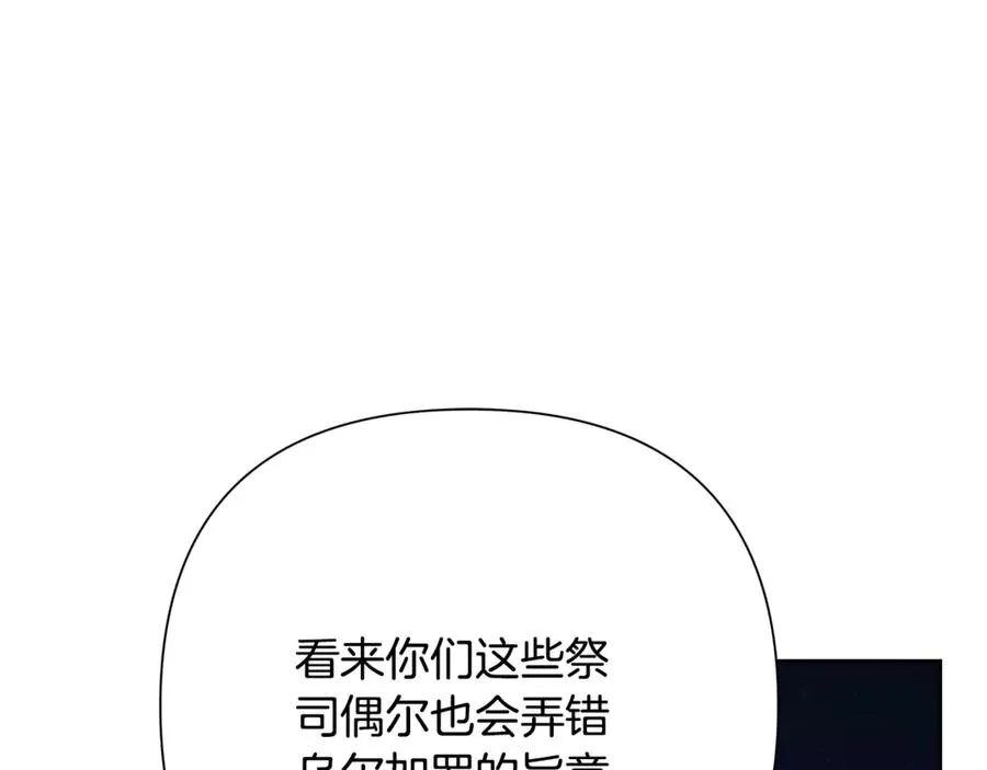 第98话 无敌之姿 第20页