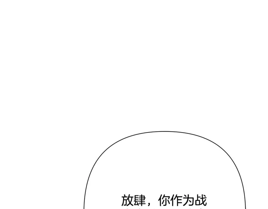 第98话 无敌之姿 第23页