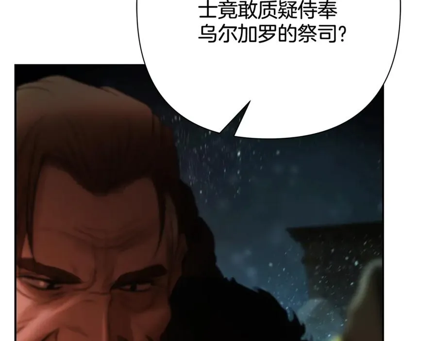 第98话 无敌之姿 第24页