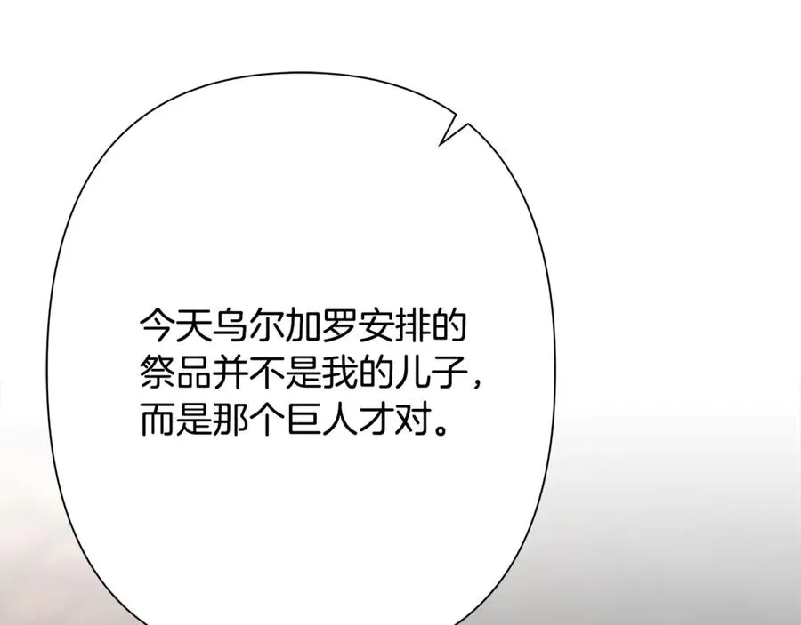 第98话 无敌之姿 第28页
