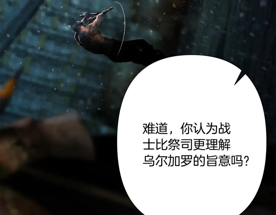 第98话 无敌之姿 第31页