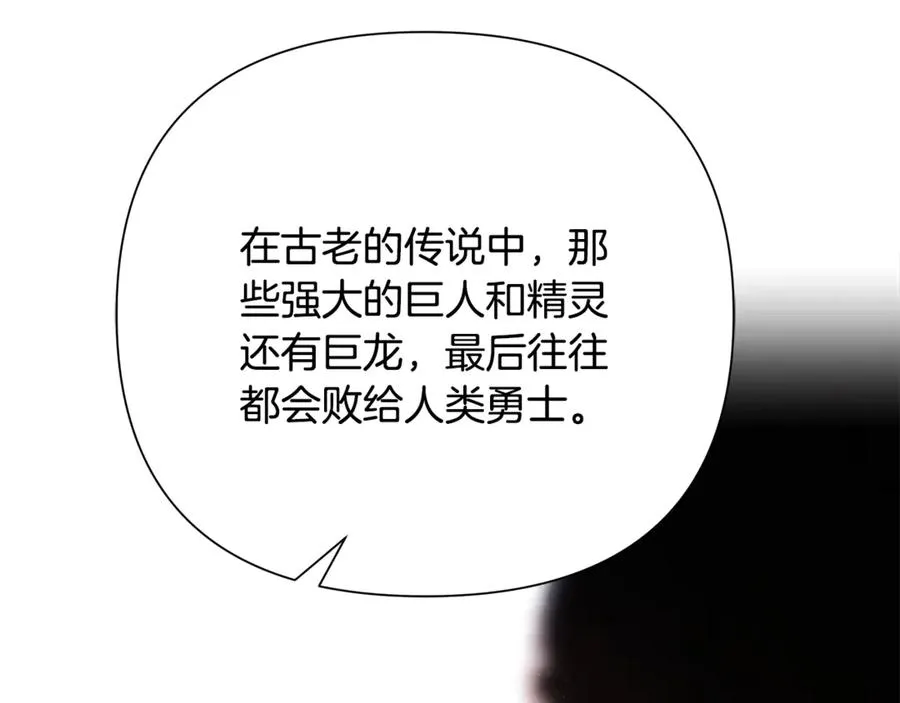 第98话 无敌之姿 第34页