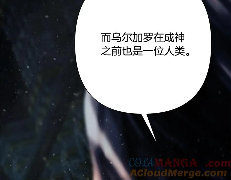 第98话 无敌之姿 第41页