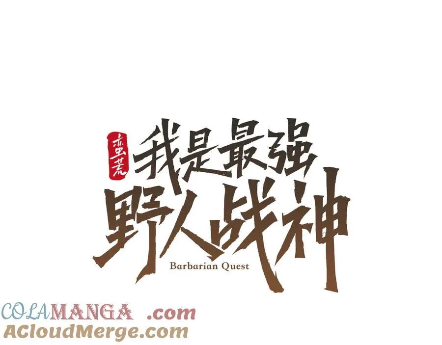 第98话 无敌之姿 第45页