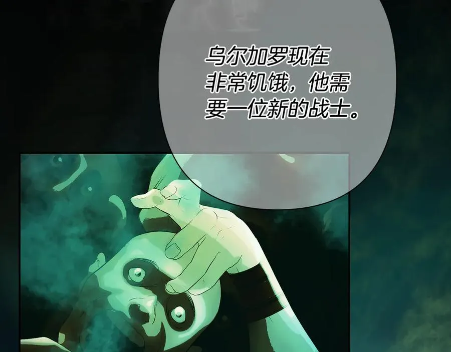 第98话 无敌之姿 第59页