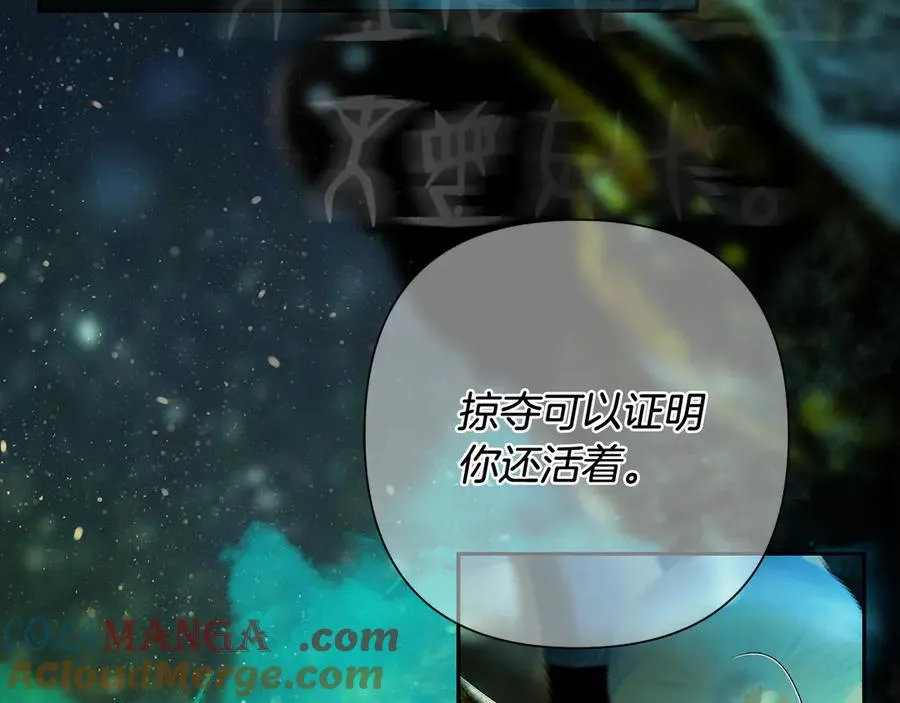 第98话 无敌之姿 第61页