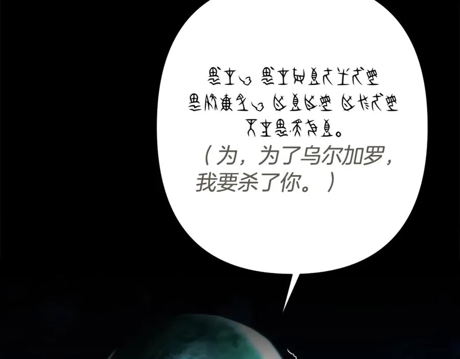 第98话 无敌之姿 第68页