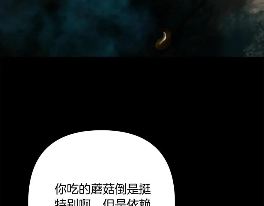 第98话 无敌之姿 第70页