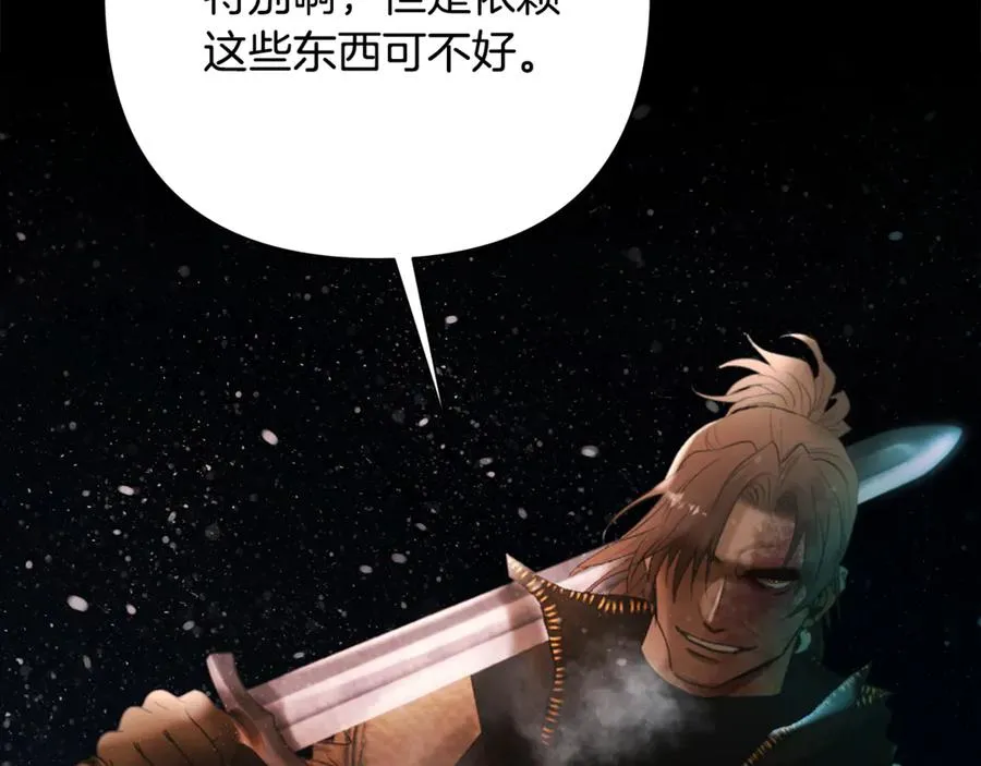 第98话 无敌之姿 第71页